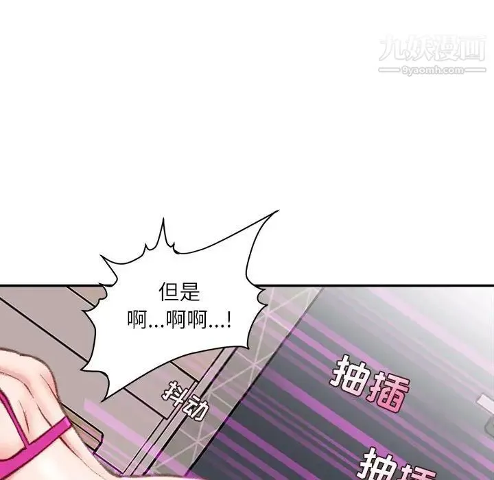 不务正业 第7话 第148页