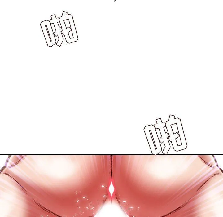 不务正业 第37话 第101页