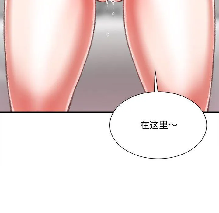 不务正业 第37话 第52页