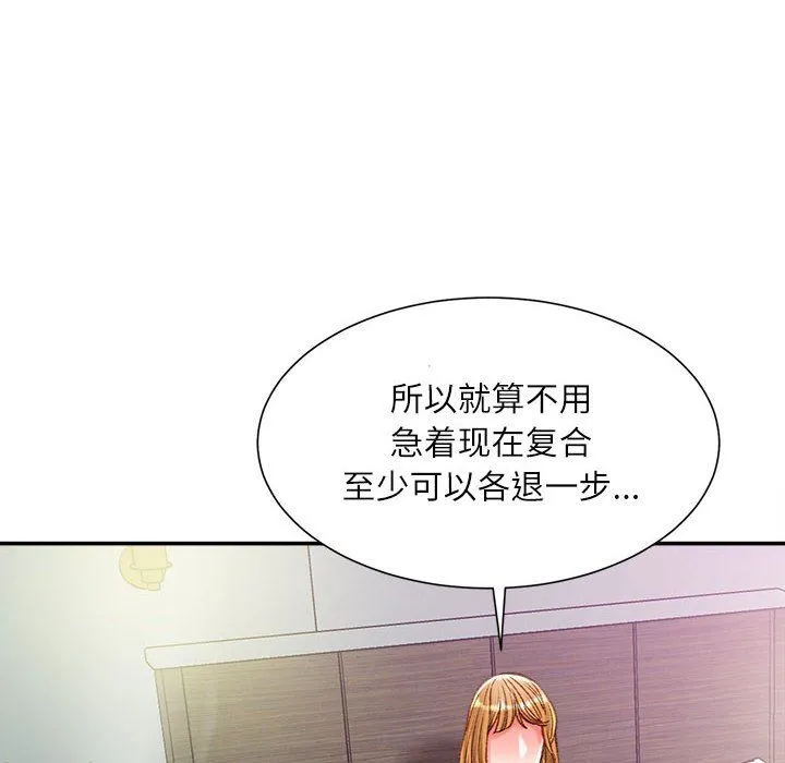 不务正业 第37话 第126页