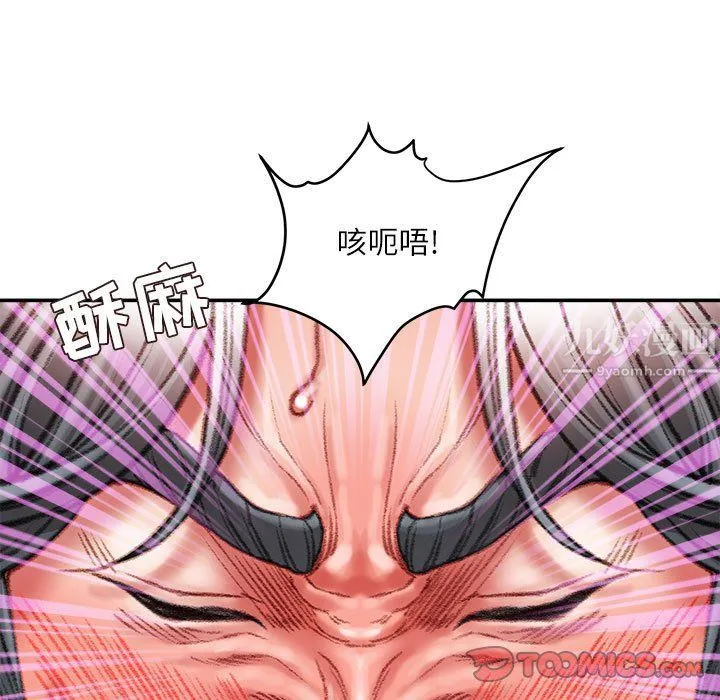 不务正业 第37话 第105页