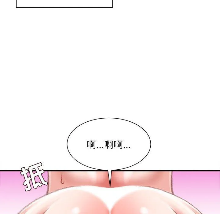 不务正业 第37话 第59页