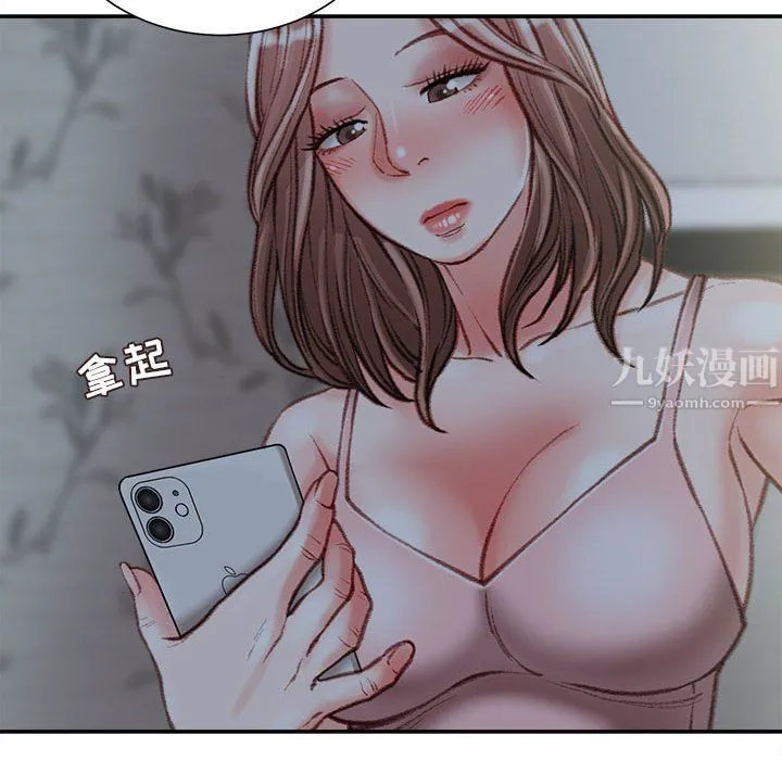 不务正业 第37话 第136页