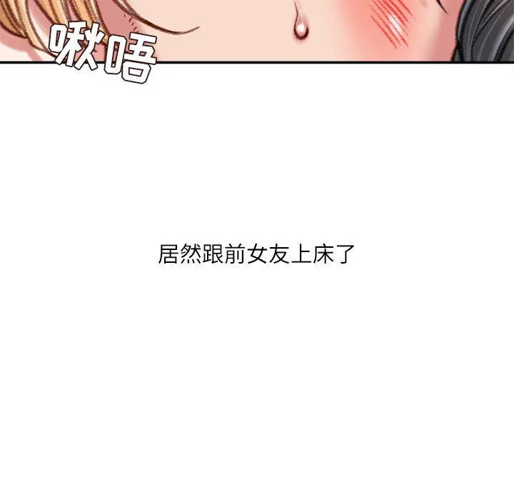 不务正业 第37话 第16页