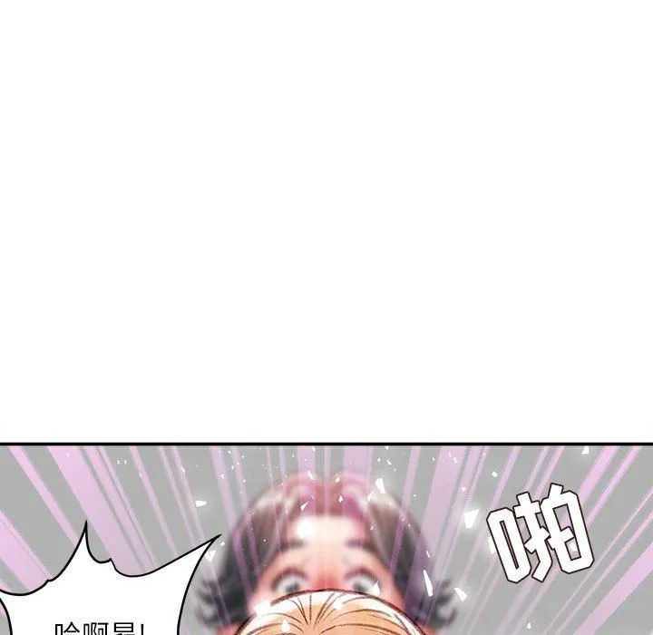 不务正业 第37话 第70页