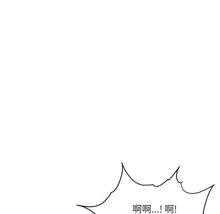 不务正业 第37话 第79页