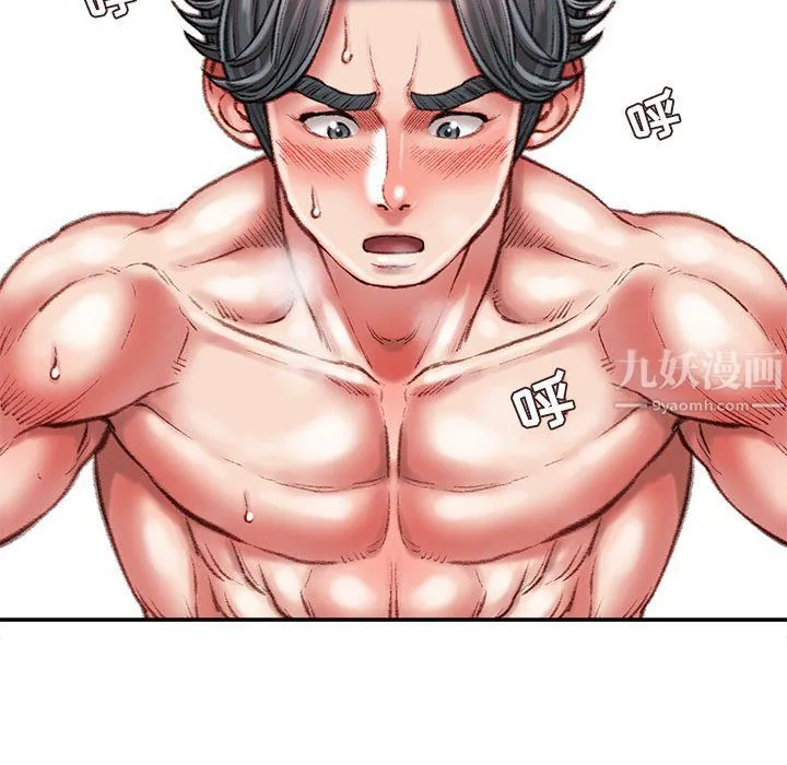 不务正业 第37话 第49页