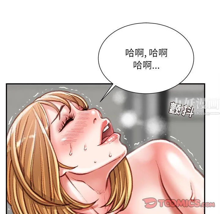 不务正业 第37话 第87页