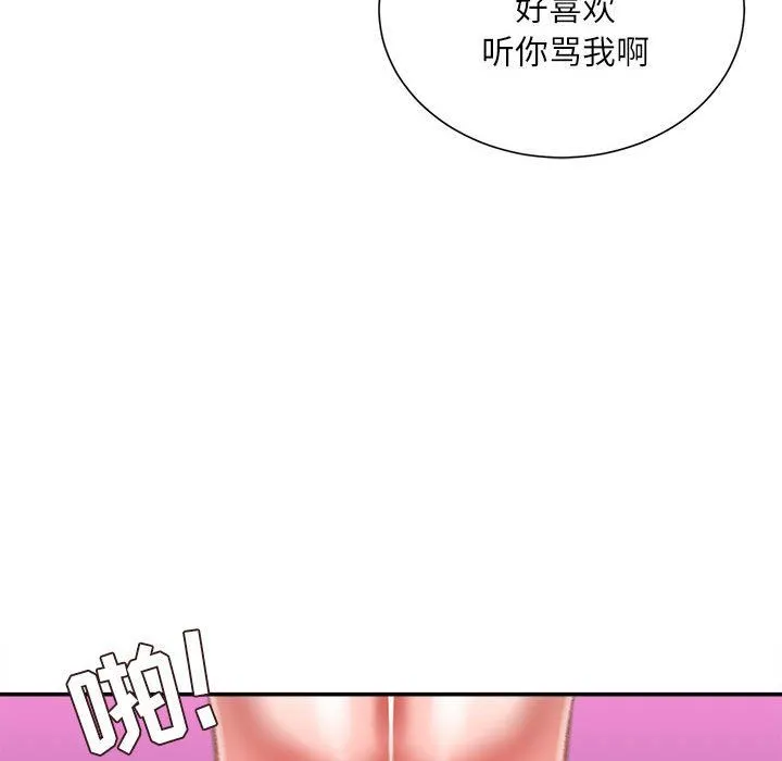 不务正业 第37话 第68页