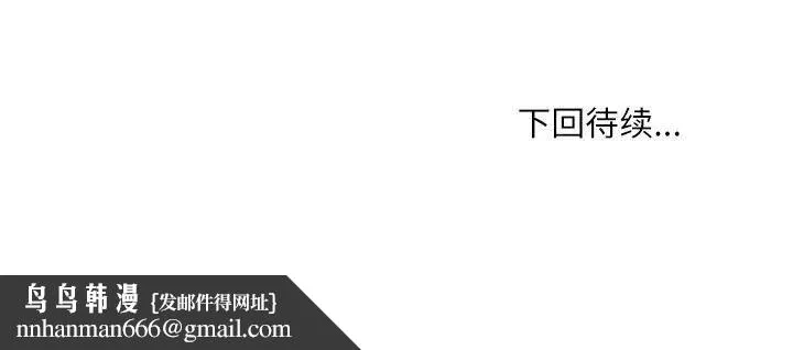 不务正业 第37话 第143页