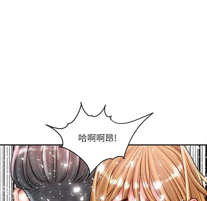 不务正业 第37话 第103页