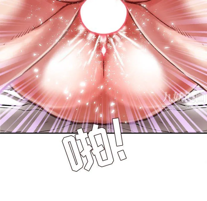 不务正业 第37话 第102页