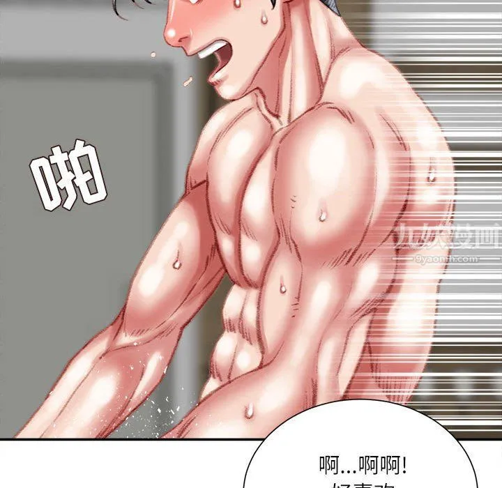不务正业 第37话 第67页