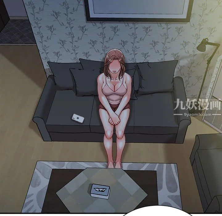 不务正业 第37话 第134页