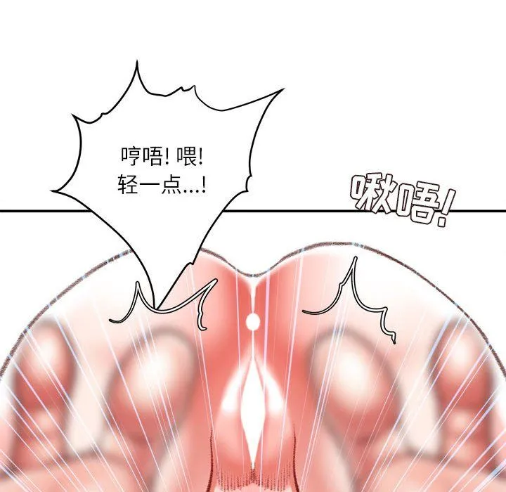 不务正业 第37话 第30页