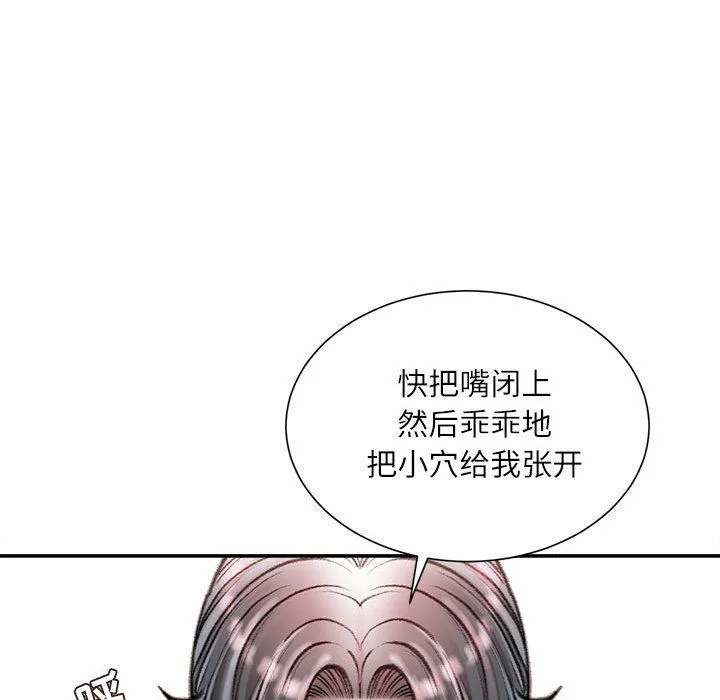 不务正业 第37话 第48页