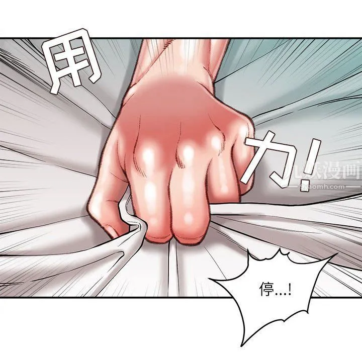 不务正业 第37话 第41页