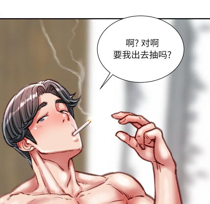 不务正业 第37话 第114页