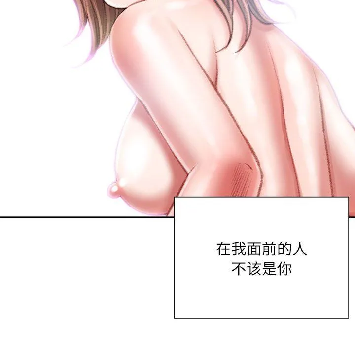 不务正业 第37话 第56页