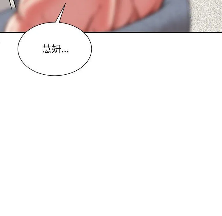 不务正业 第37话 第128页