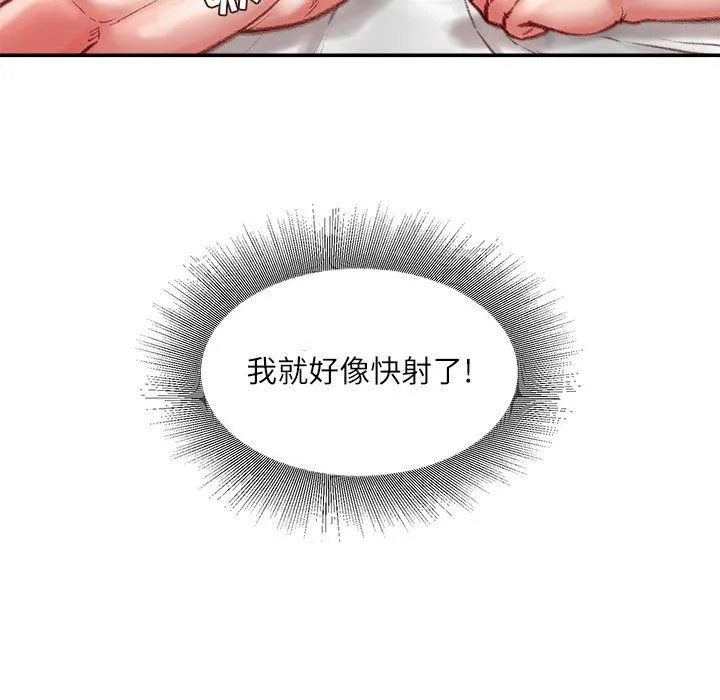 不务正业 第37话 第40页