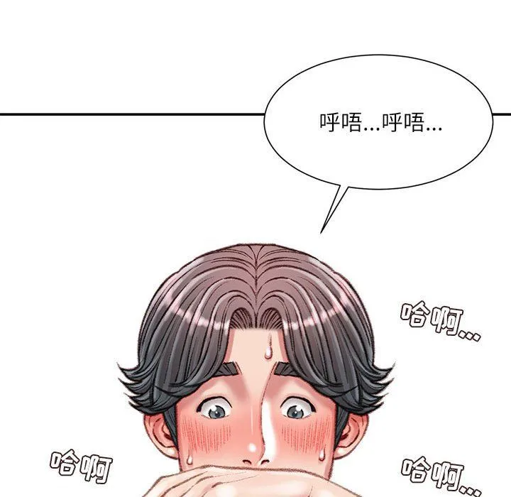 不务正业 第37话 第89页