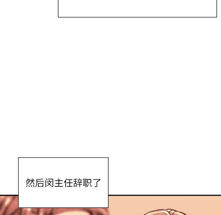 不务正业 第33话 第7页