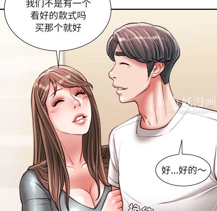不务正业 第33话 第31页
