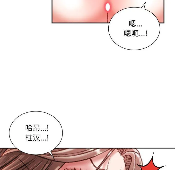 不务正业 第33话 第125页
