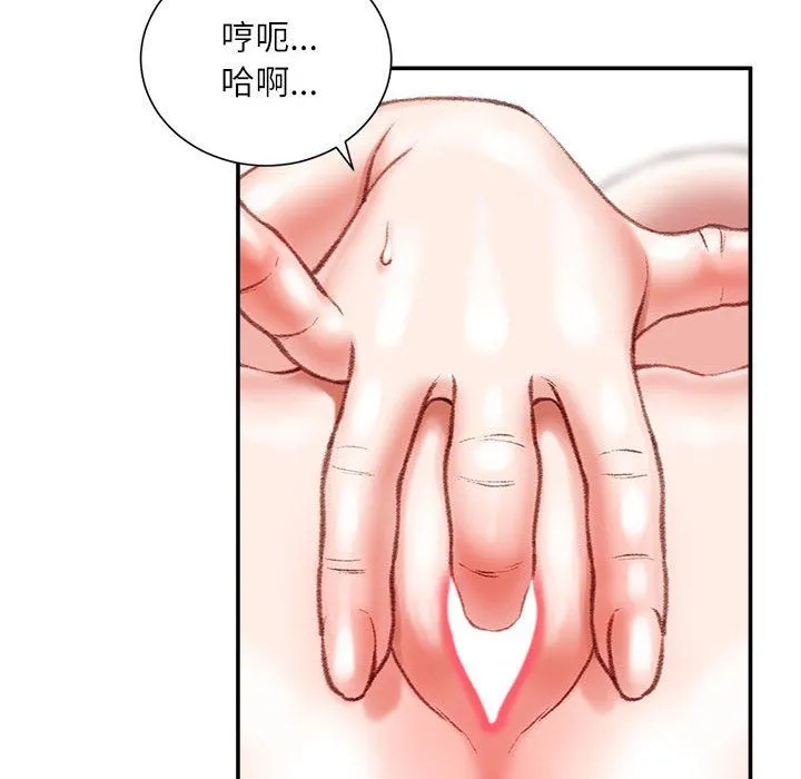 不务正业 第33话 第124页