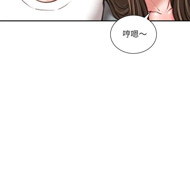 不务正业 第33话 第54页