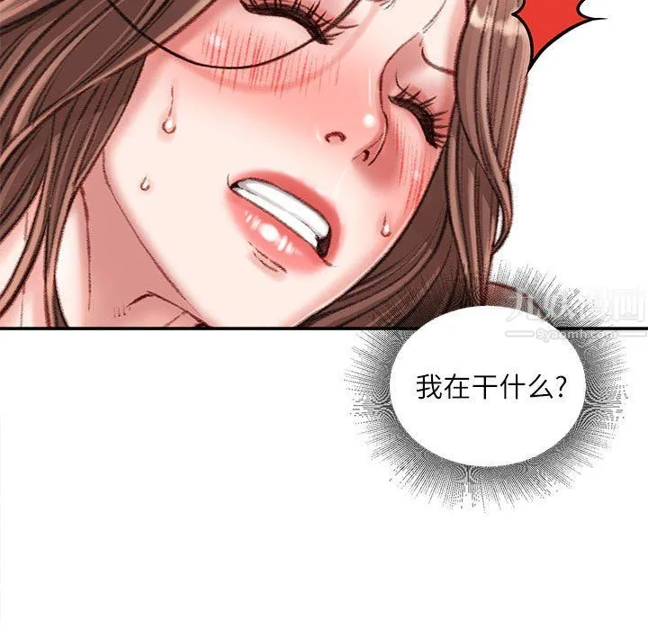 不务正业 第33话 第126页