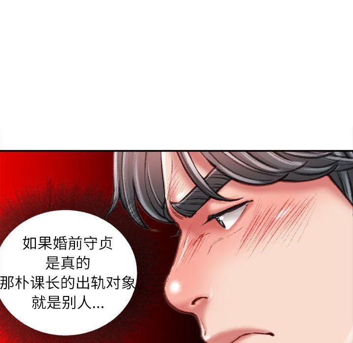 不务正业 第33话 第16页