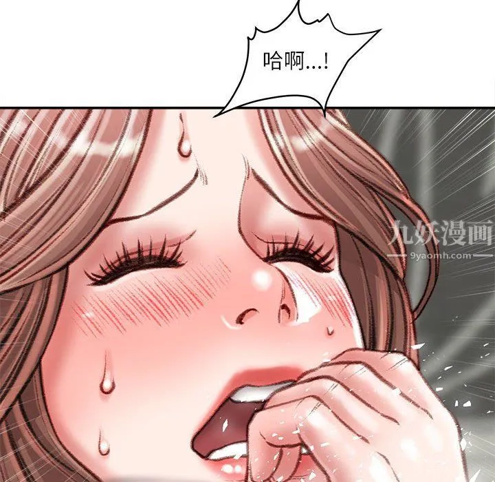 不务正业 第33话 第136页