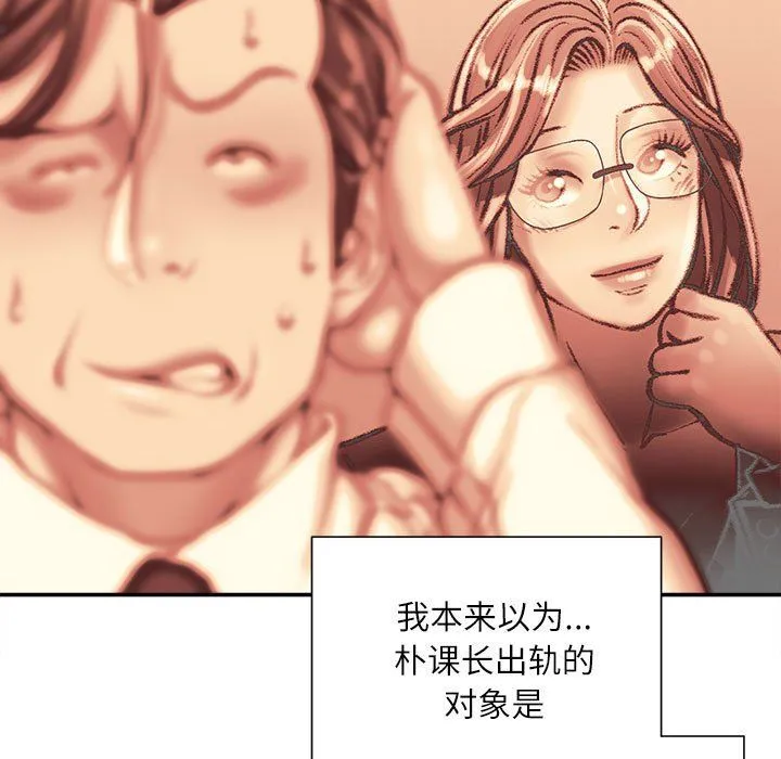 不务正业 第33话 第8页