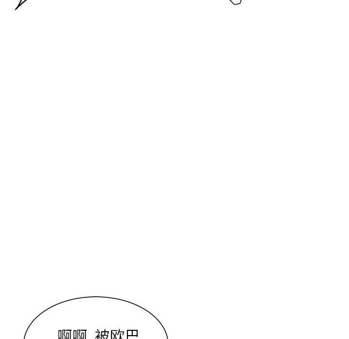 不务正业 第33话 第106页