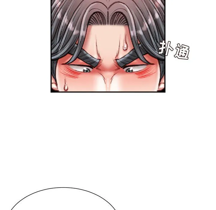 不务正业 第33话 第46页