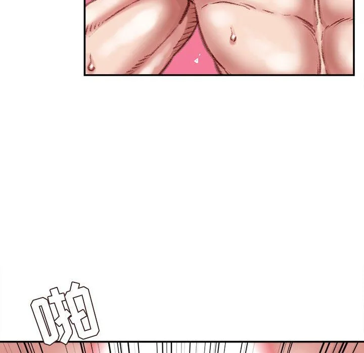 不务正业 第33话 第100页