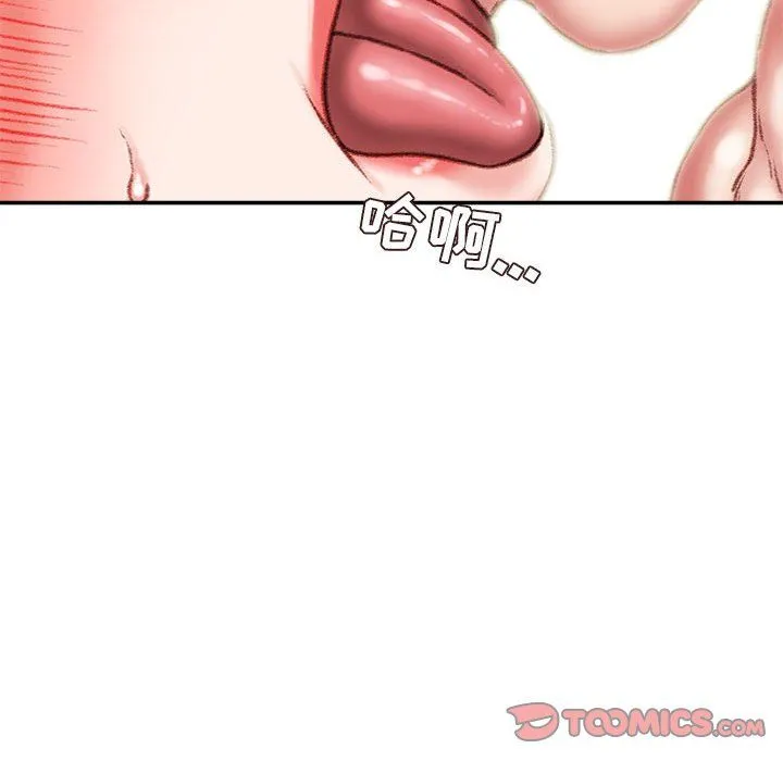 不务正业 第33话 第87页