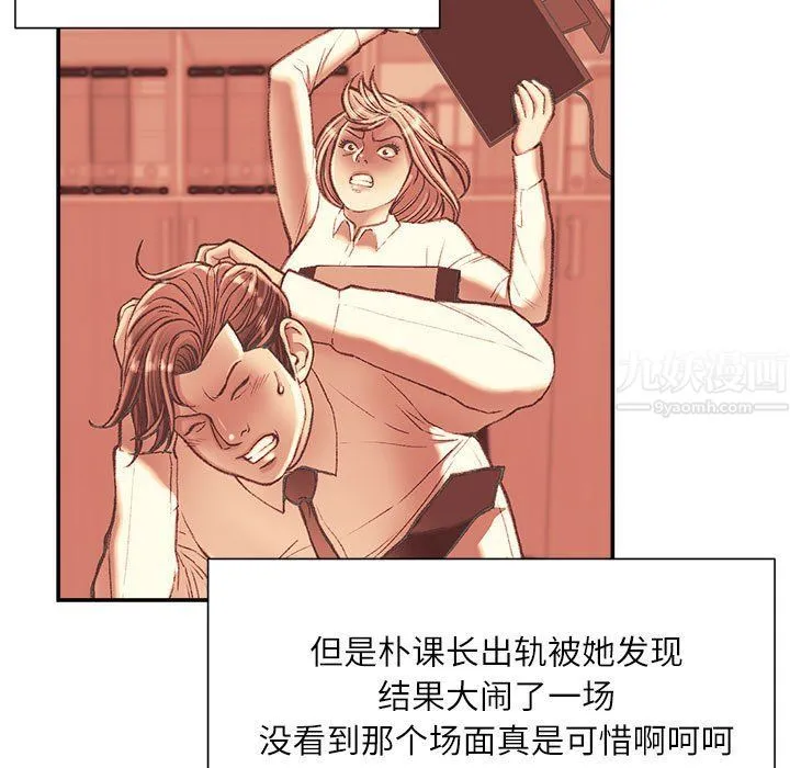 不务正业 第33话 第6页