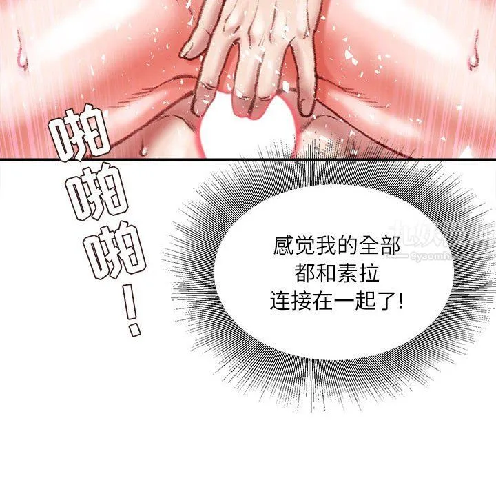 不务正业 第33话 第116页
