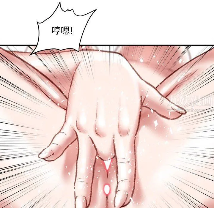不务正业 第33话 第134页