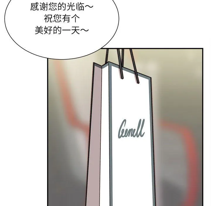 不务正业 第33话 第47页