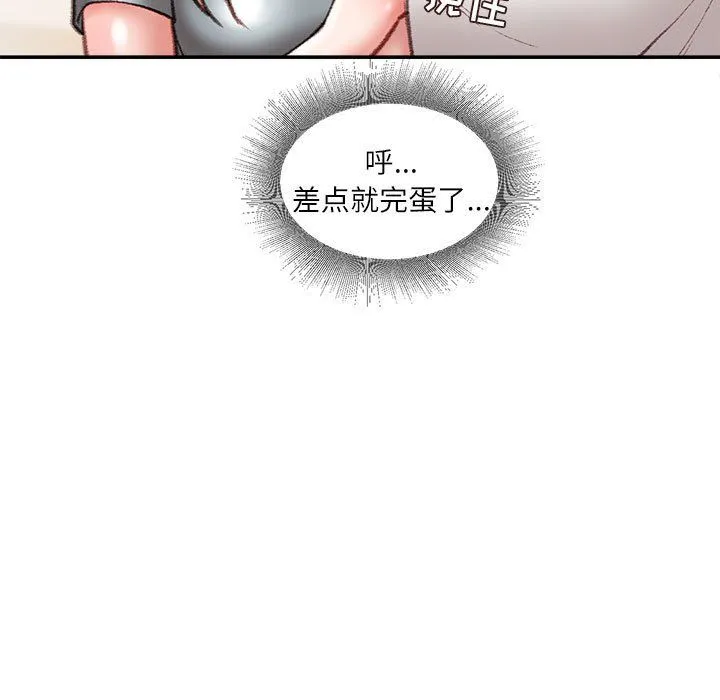 不务正业 第33话 第32页