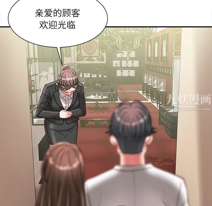 不务正业 第33话 第23页