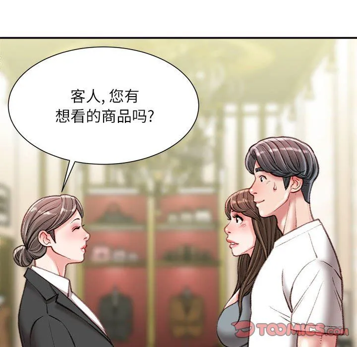 不务正业 第33话 第33页