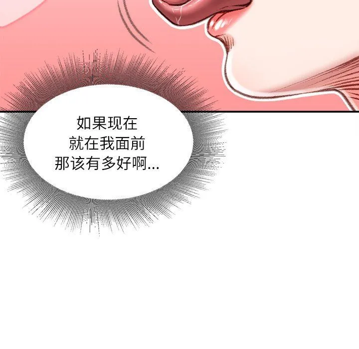 不务正业 第33话 第131页