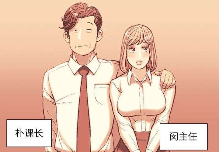 不务正业 第33话 第4页