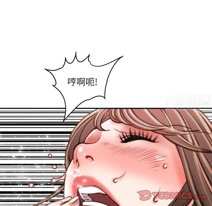 不务正业 第33话 第117页