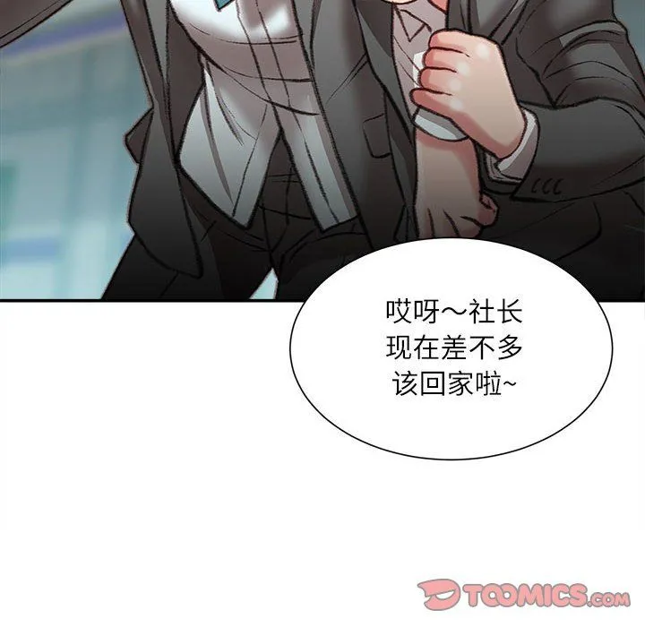 不务正业 第33话 第15页